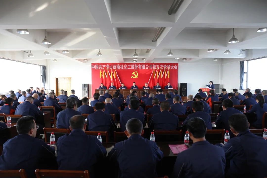 热烈庆祝中国共产党万博客服在线咨询第五次党员大会胜利召开
